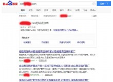 四平高压锅炉管厂上线三月百度收录